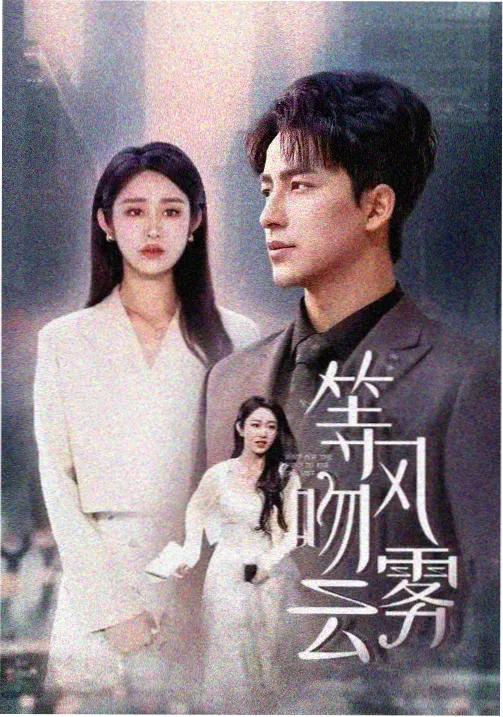 权力的游戏 菠萝电影网美剧推荐